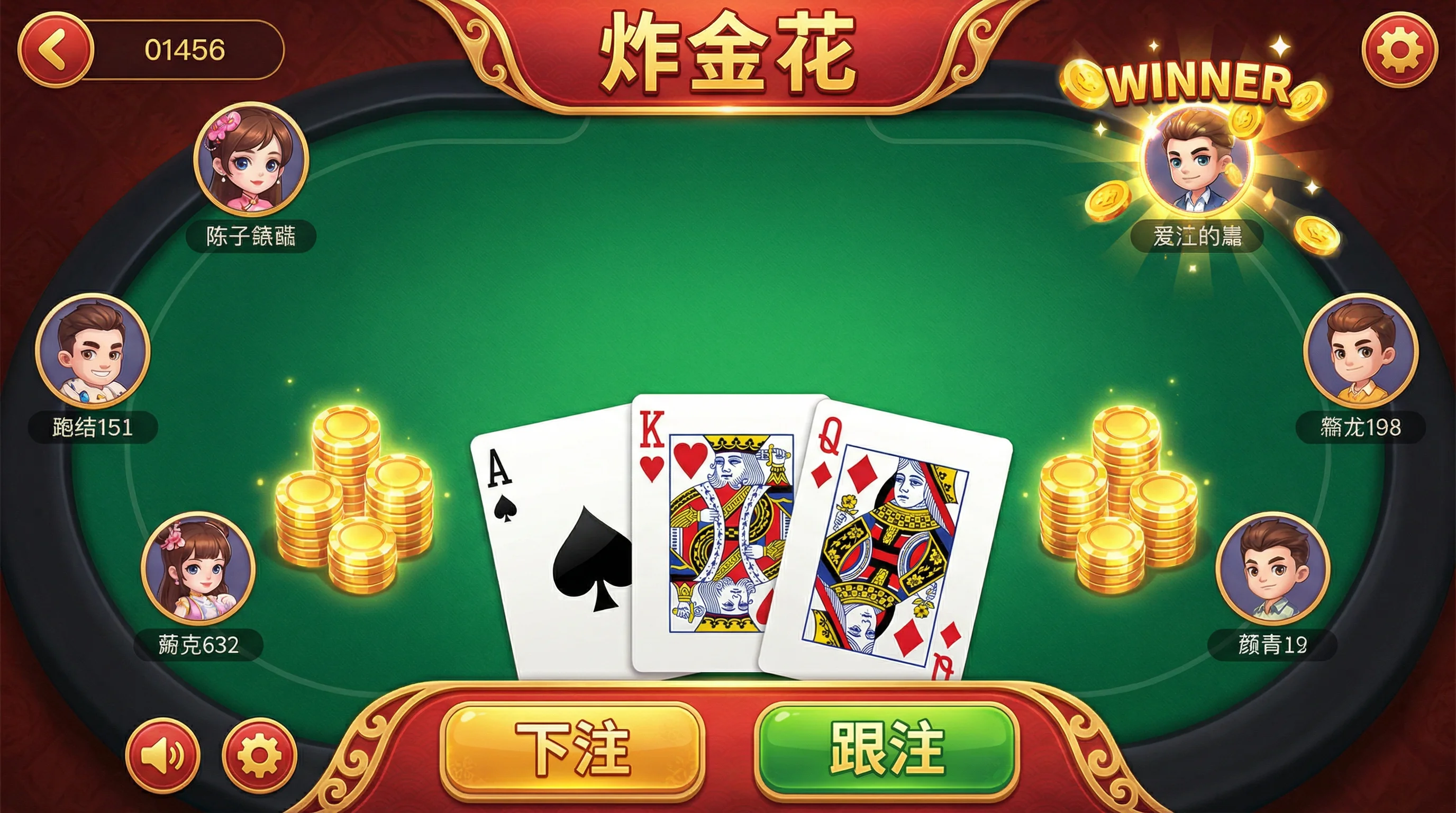 开元棋牌真人炸金花游戏界面